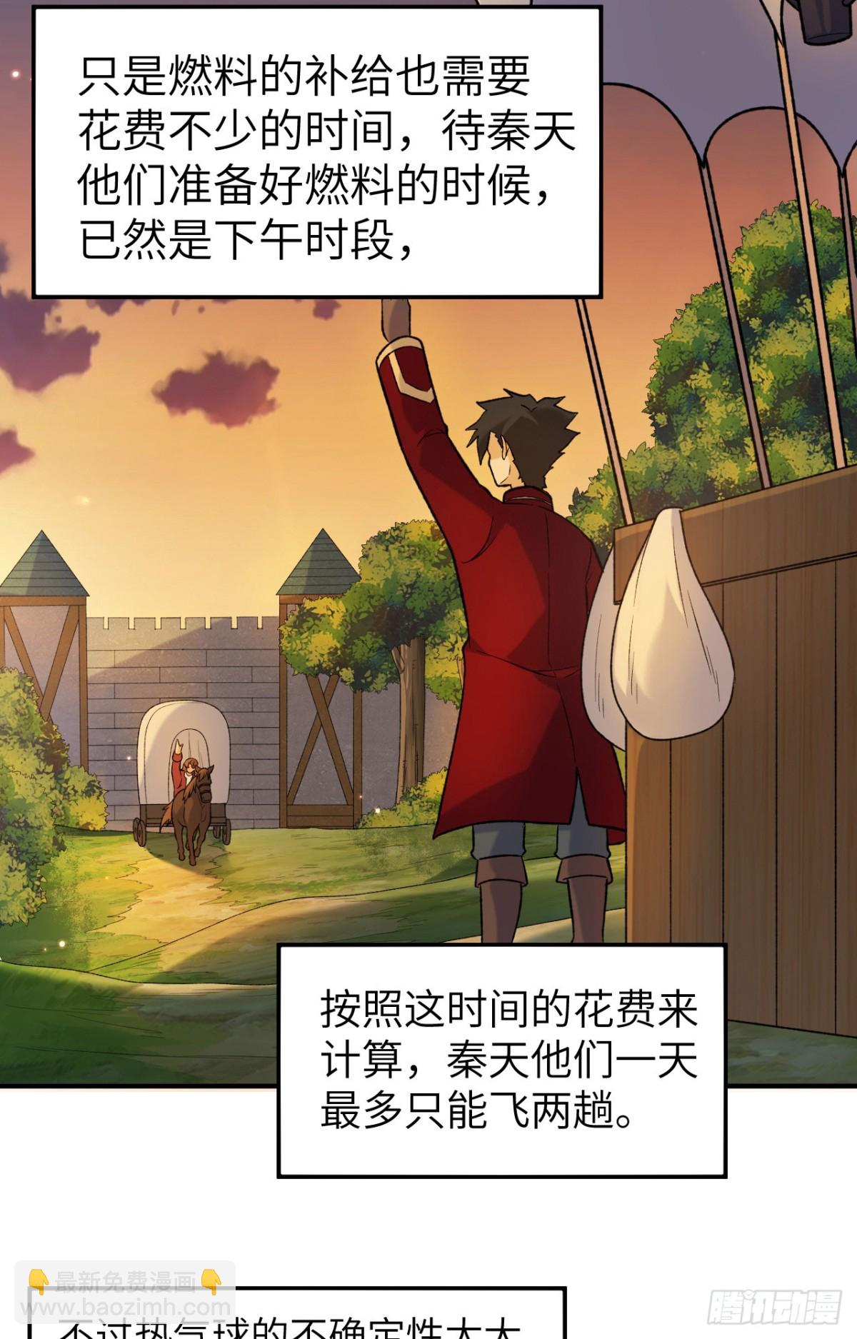 280 准时抵达-第303话