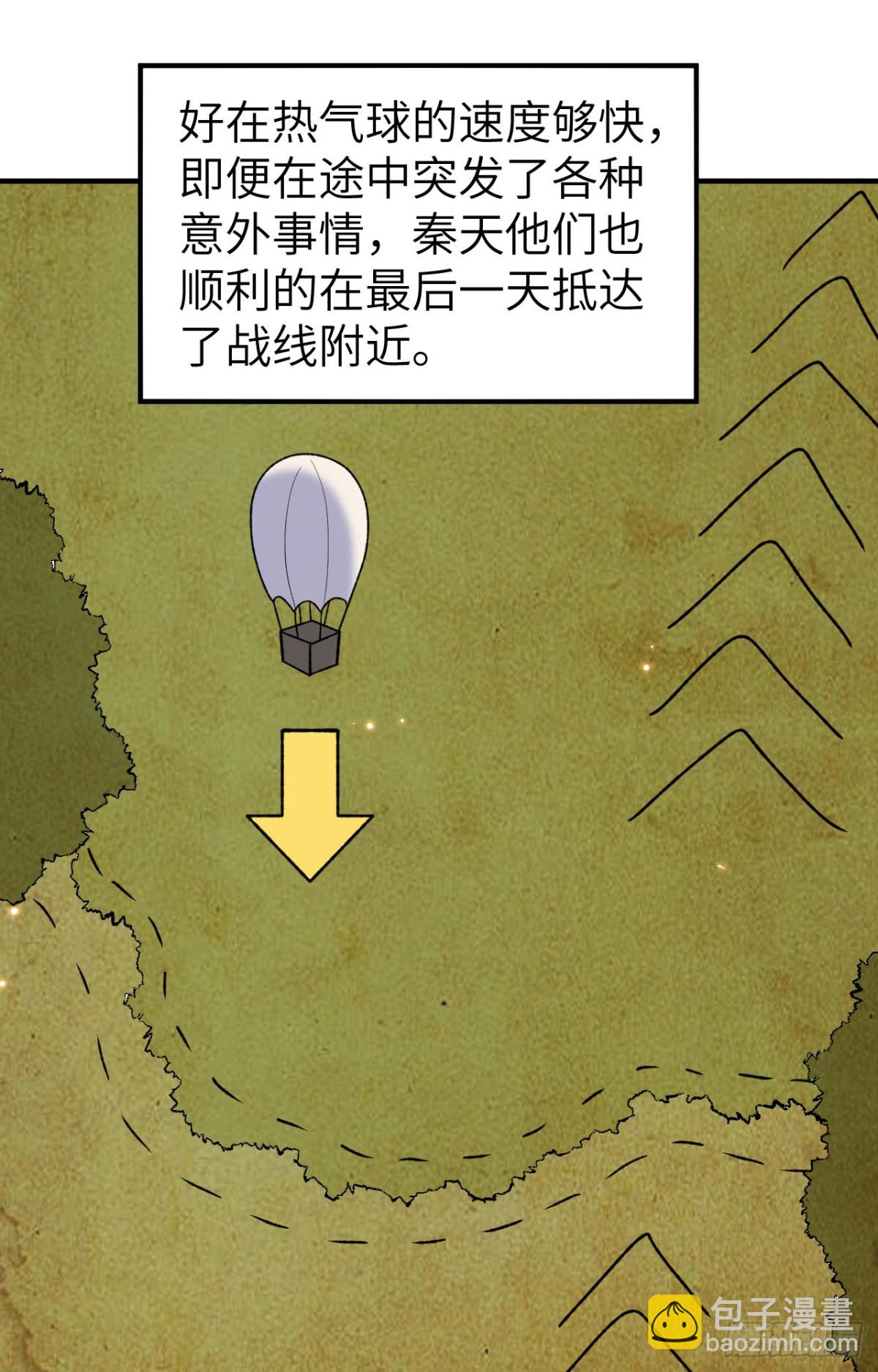 280 准时抵达-第303话