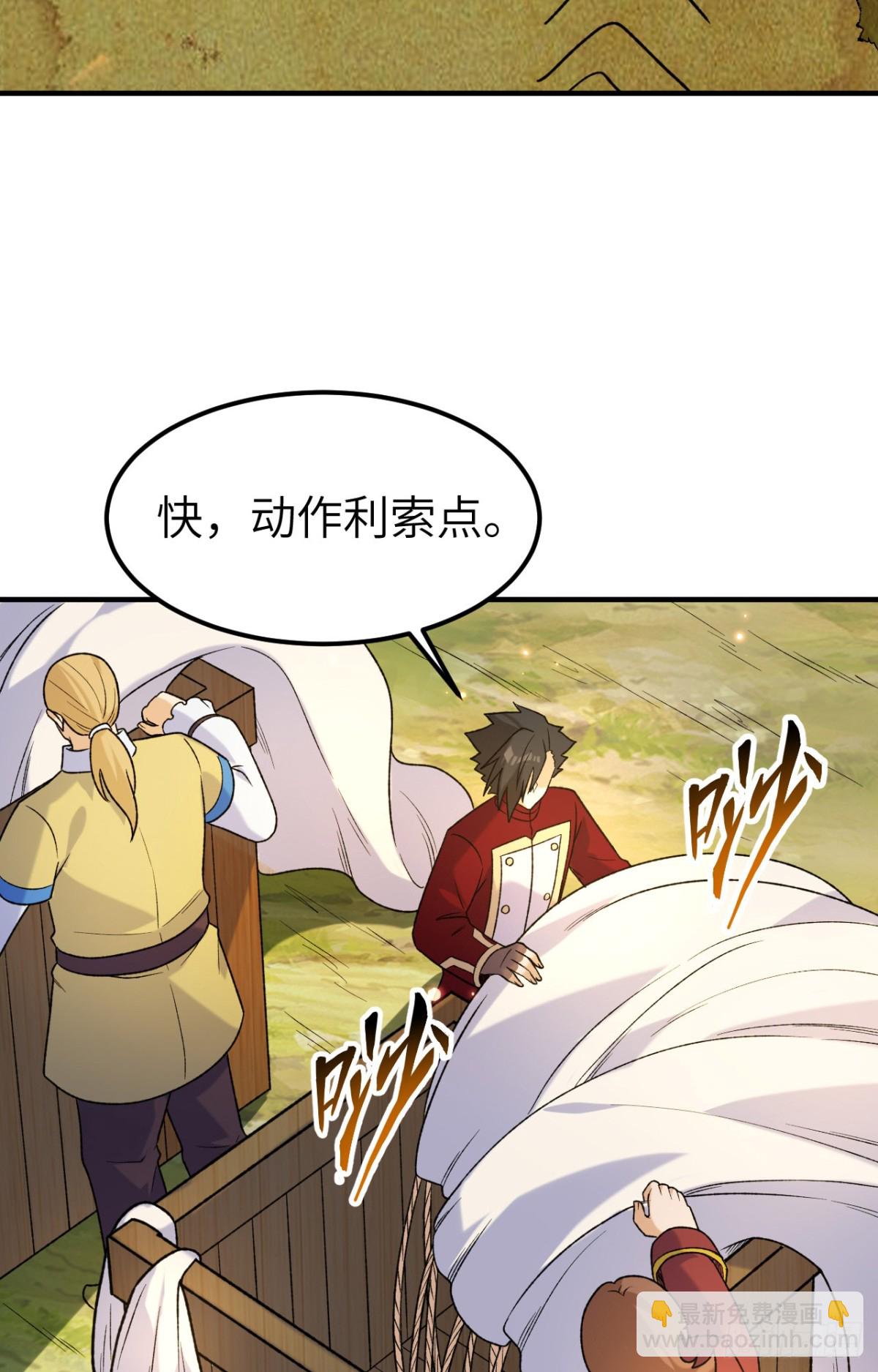 280 准时抵达-第303话