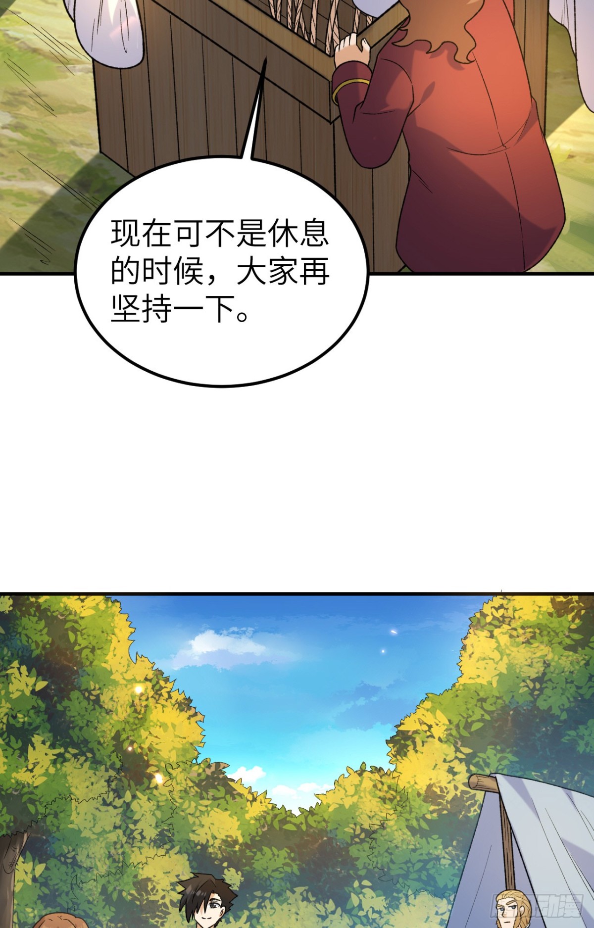 280 准时抵达-第303话