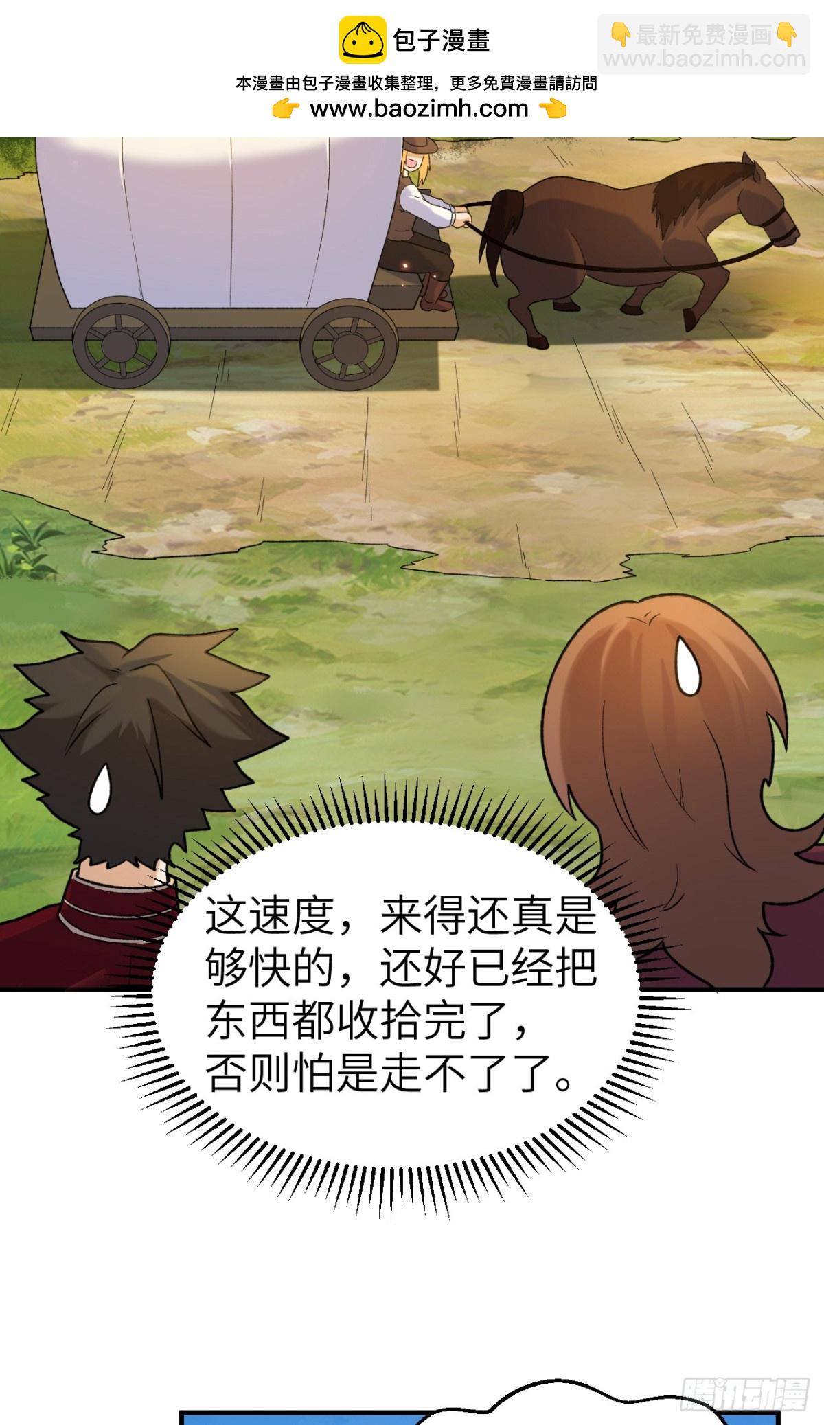 280 准时抵达-第303话