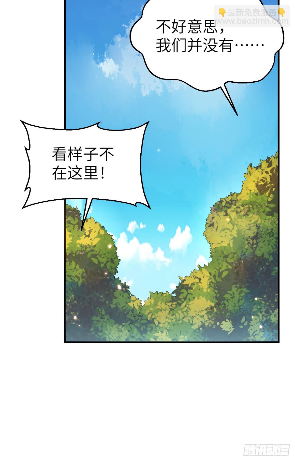 280 准时抵达-第303话