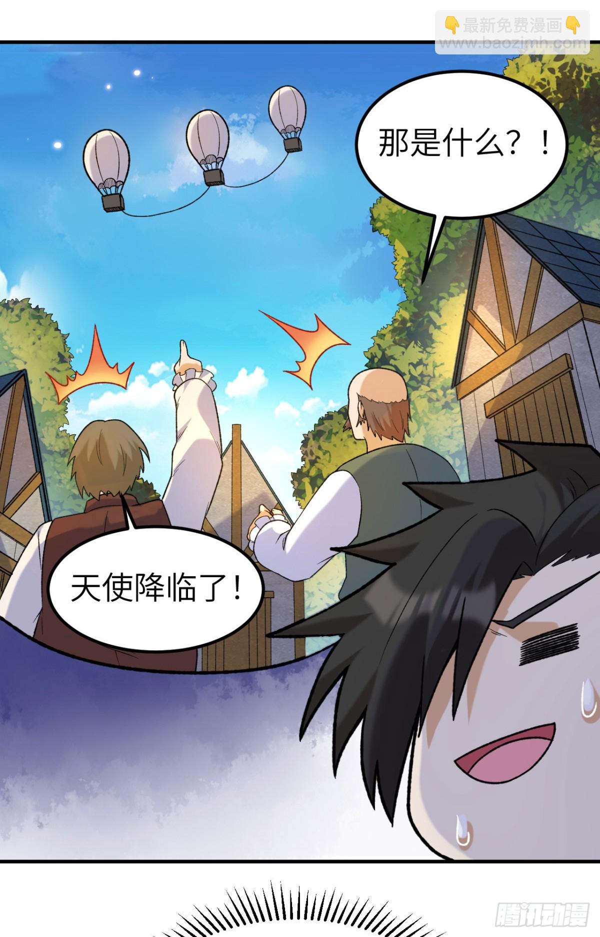 280 准时抵达-第303话