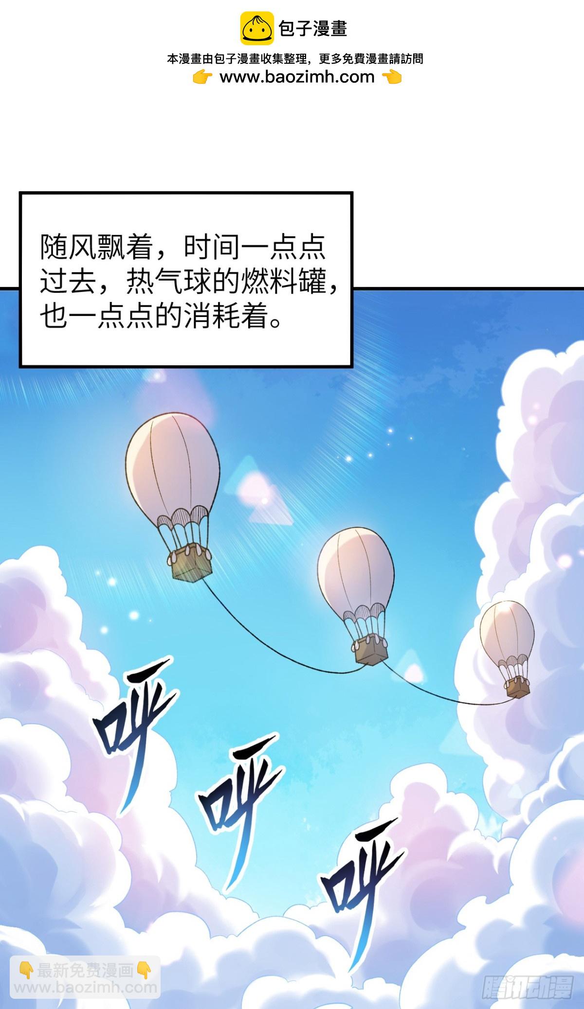280 准时抵达-第303话
