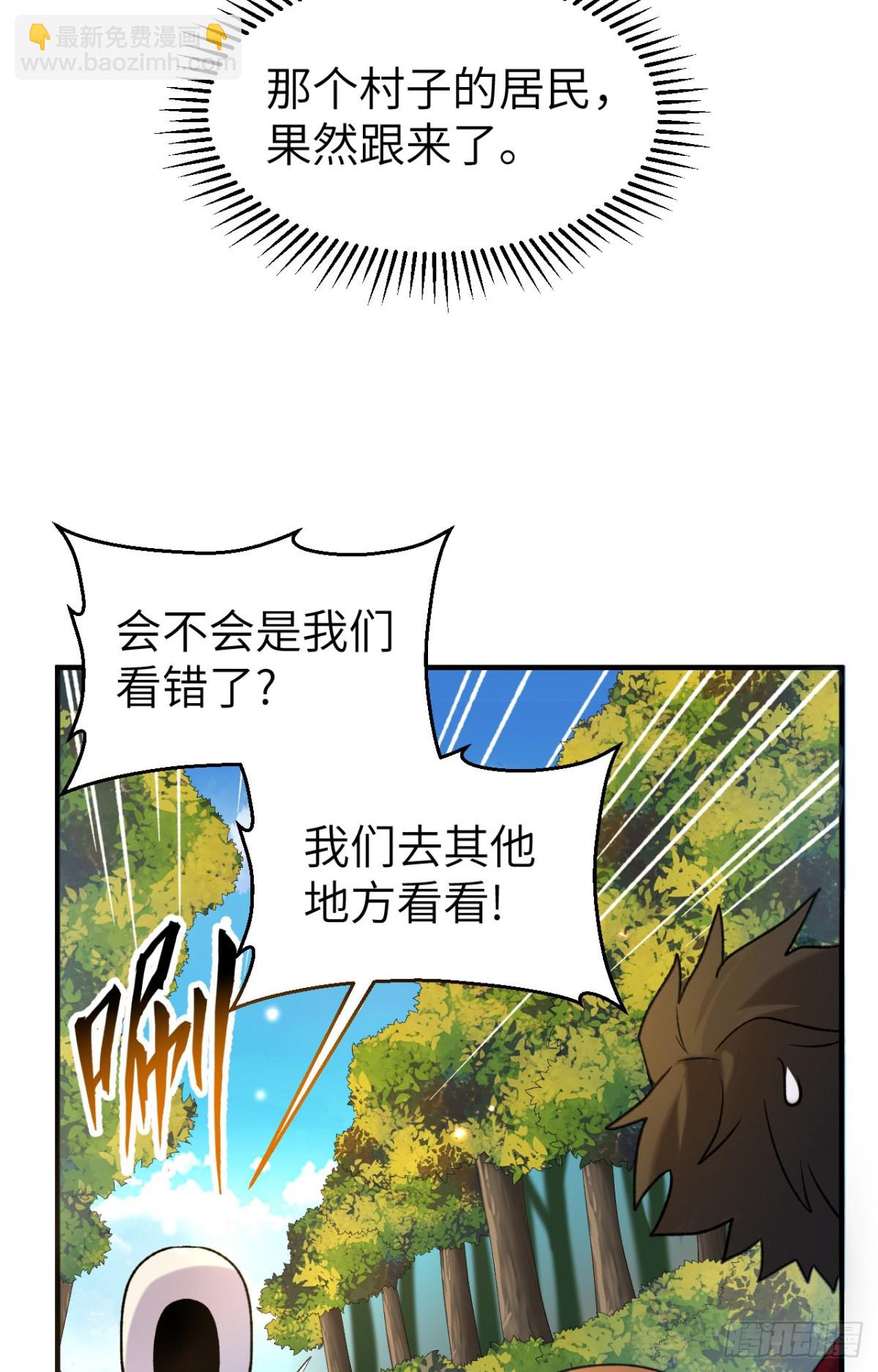 280 准时抵达-第303话