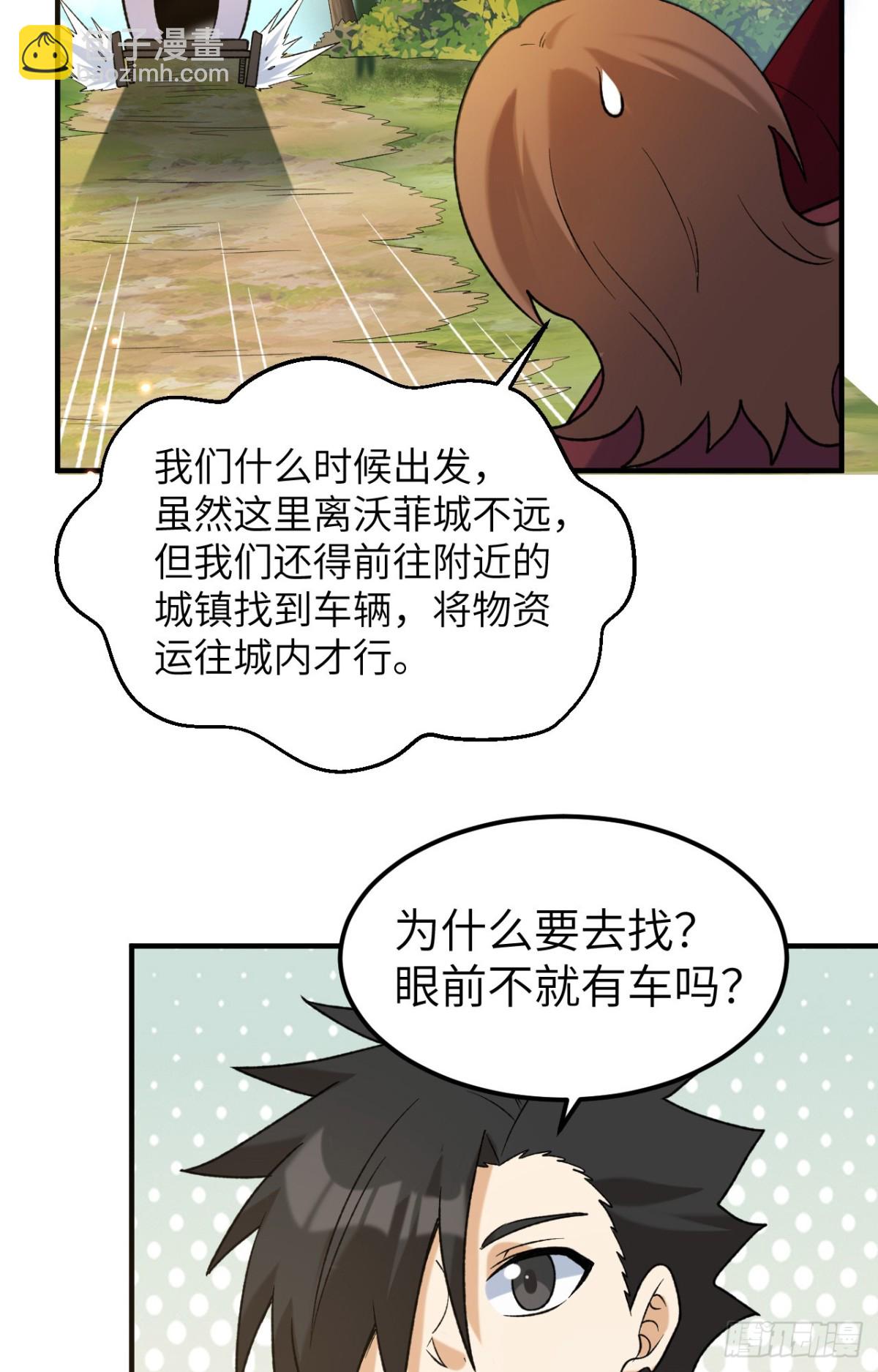 280 准时抵达-第303话