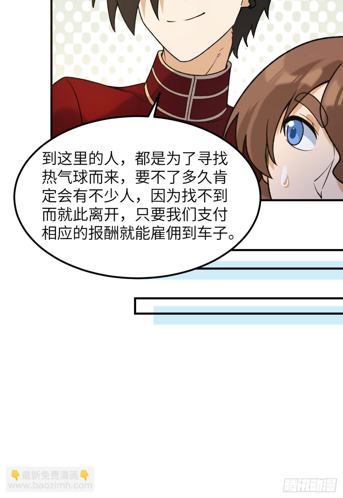 280 准时抵达-第303话