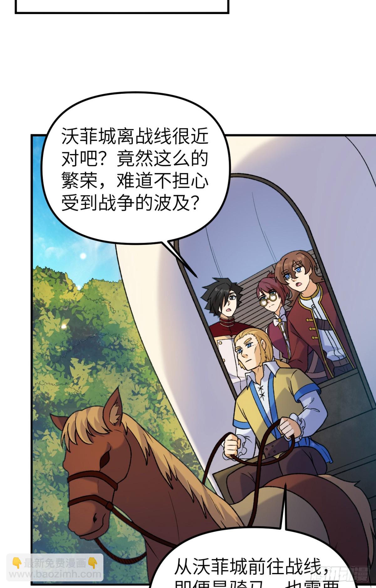 280 准时抵达-第303话