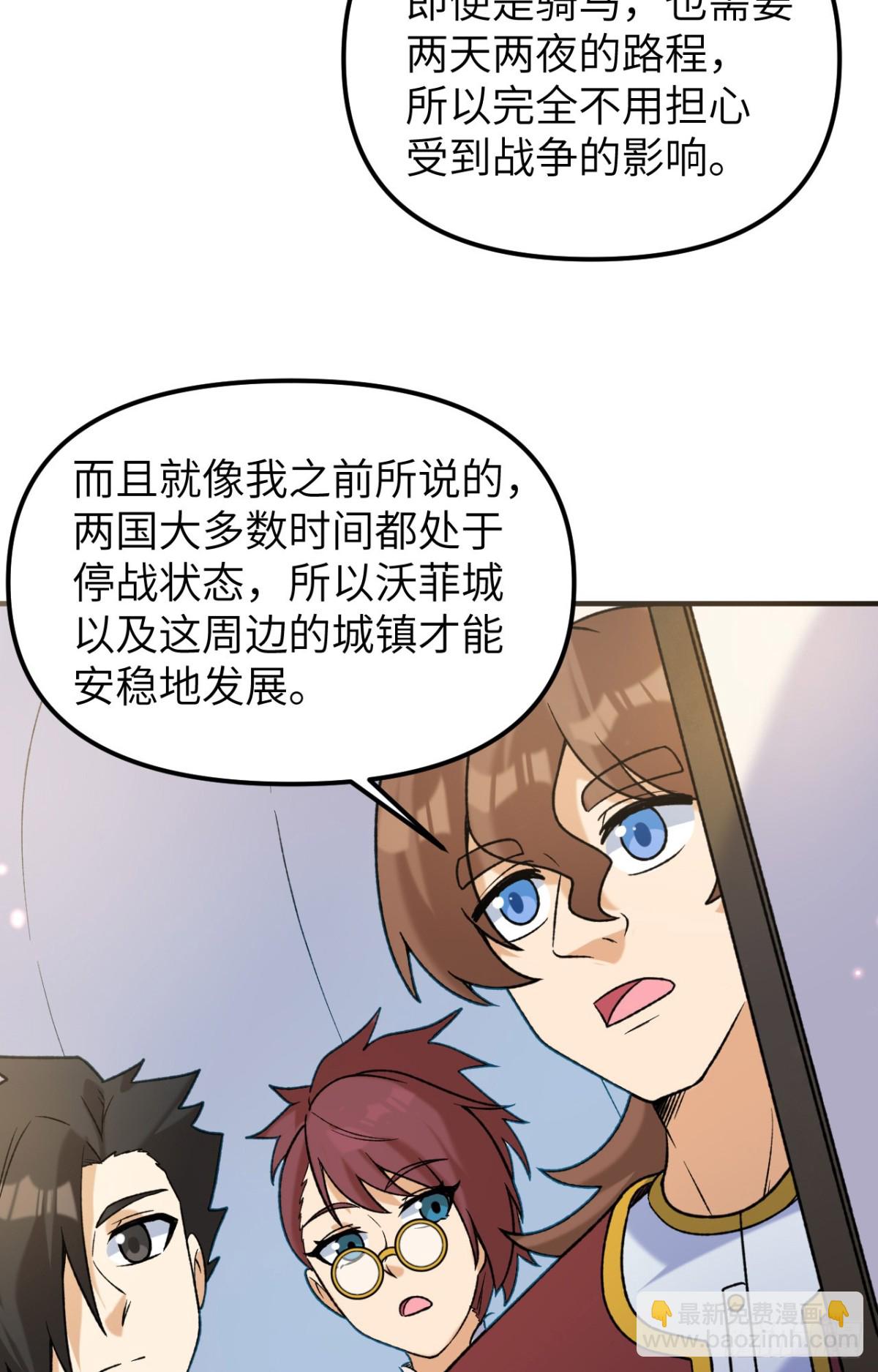 280 准时抵达-第303话
