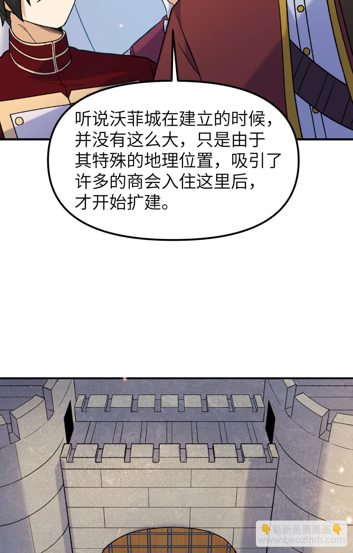 280 准时抵达-第303话