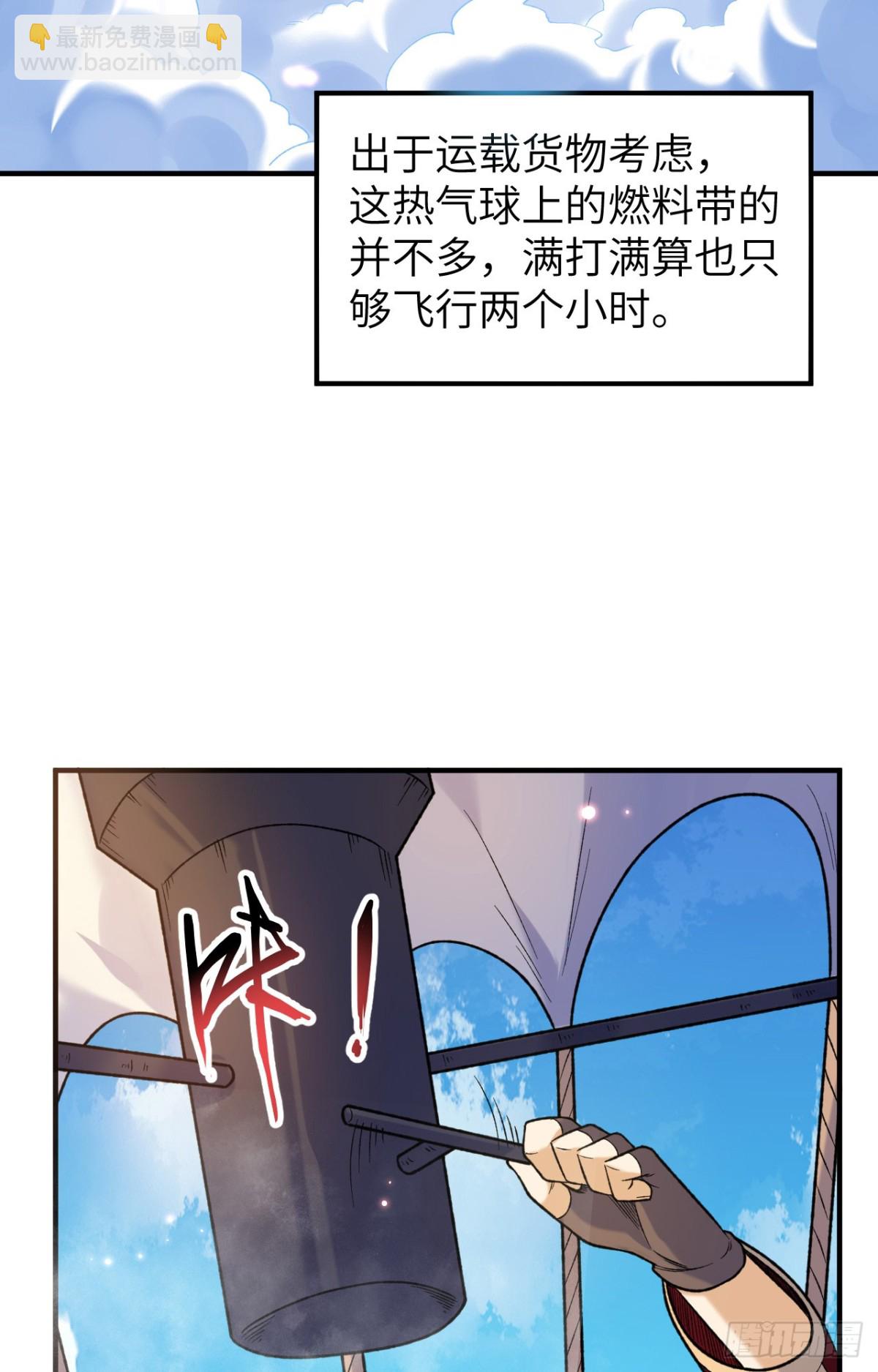280 准时抵达-第303话