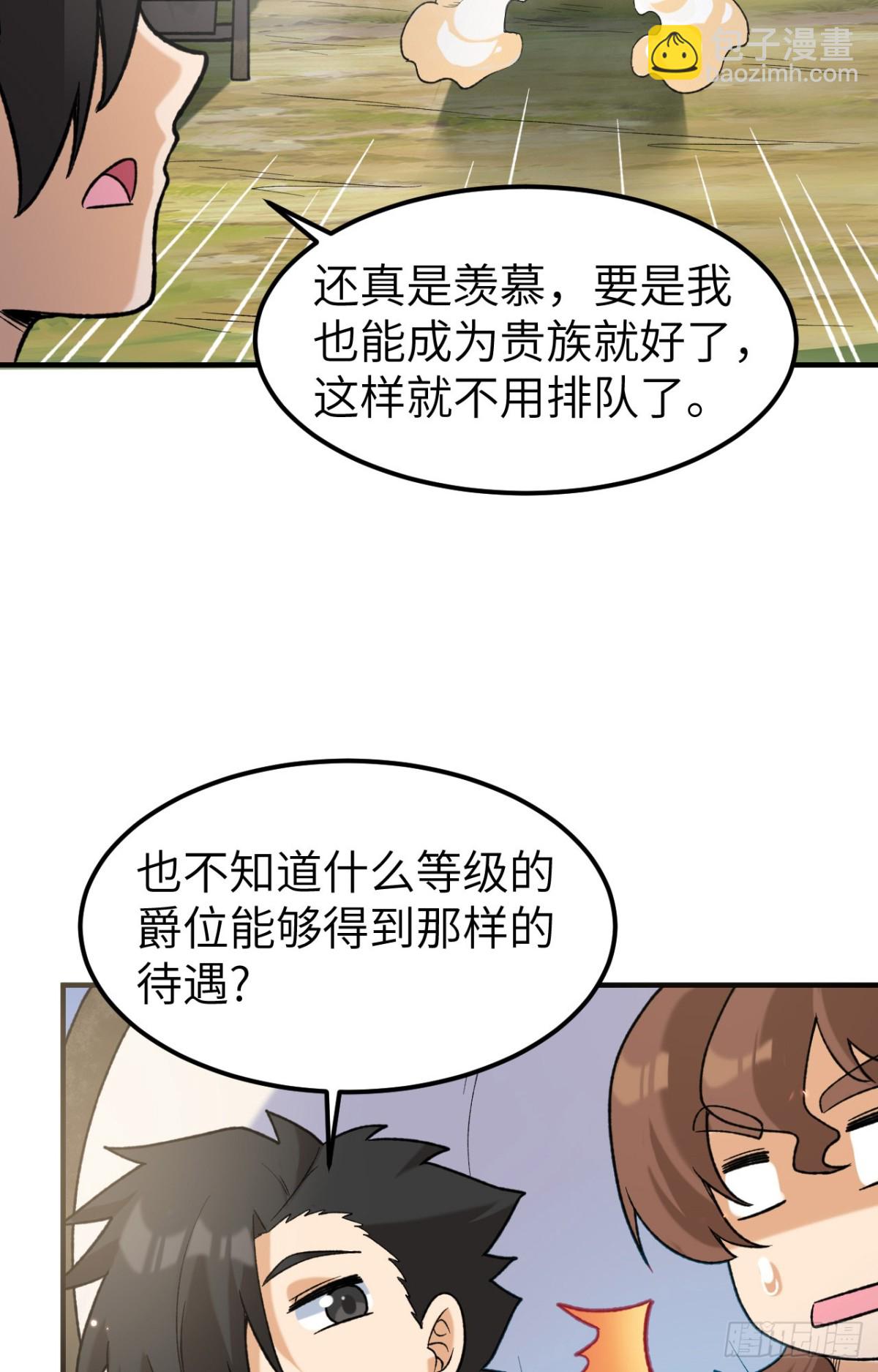 280 准时抵达-第303话