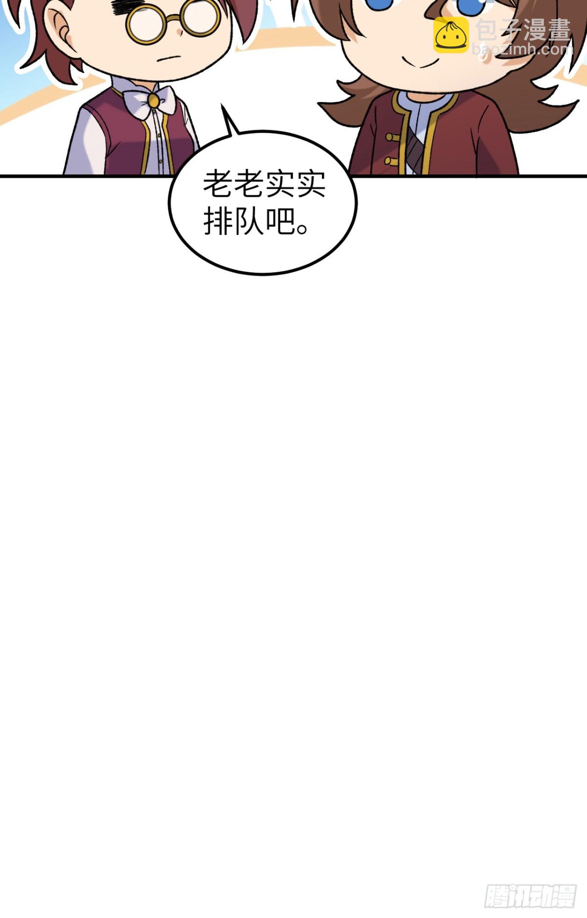 280 准时抵达-第303话
