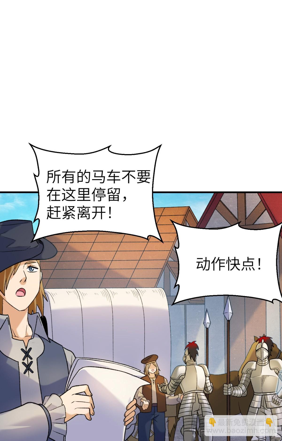 280 准时抵达-第303话