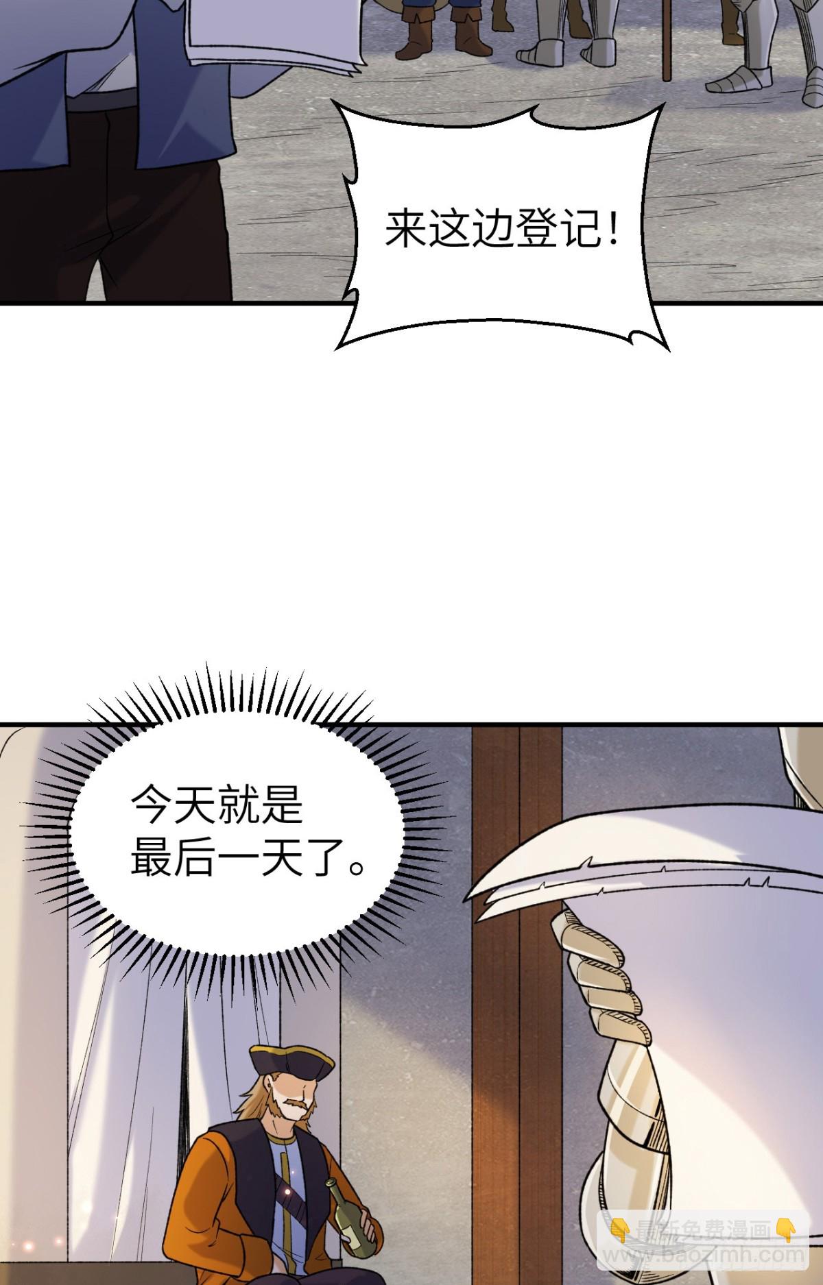 280 准时抵达-第303话