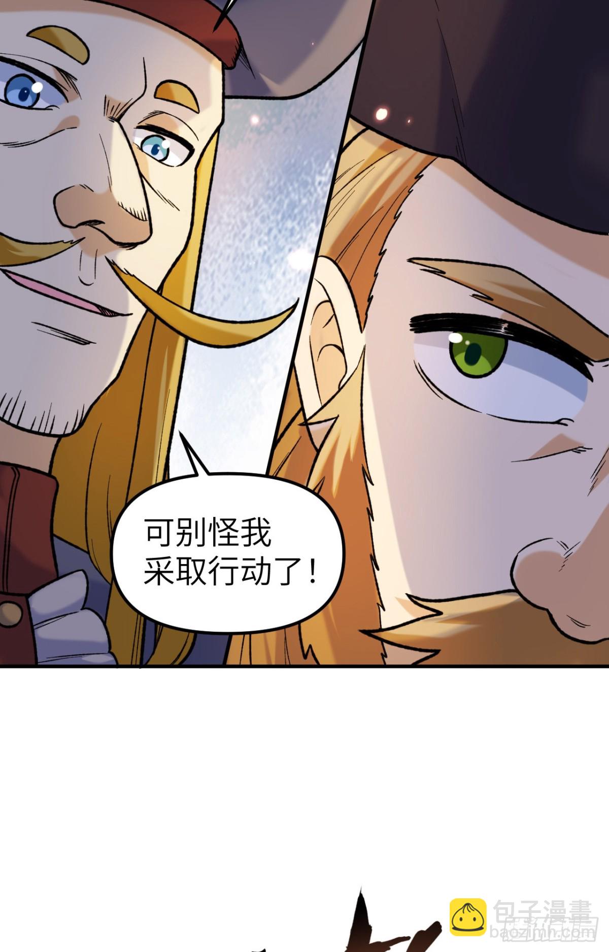 280 准时抵达-第303话