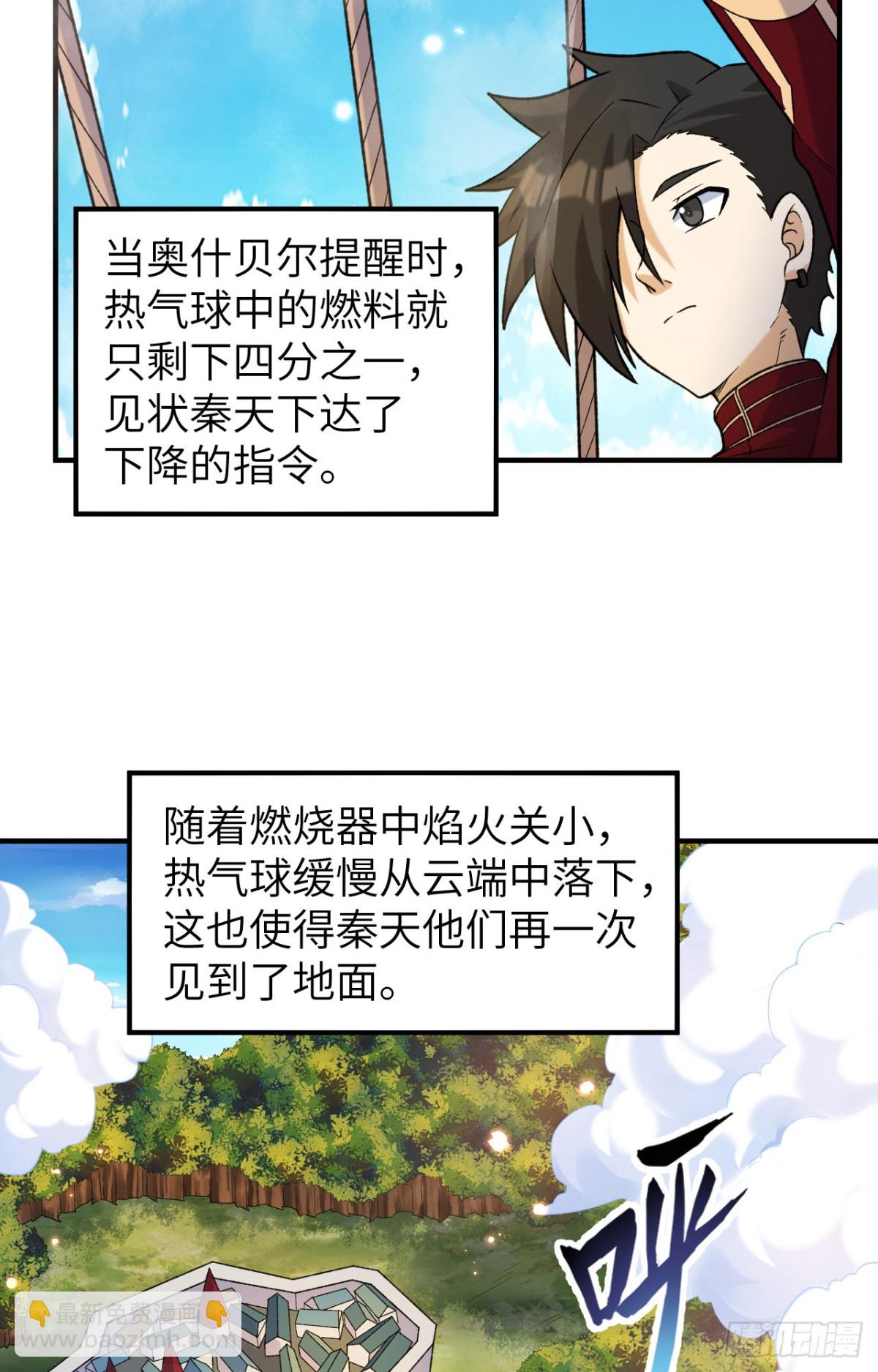 280 准时抵达-第303话