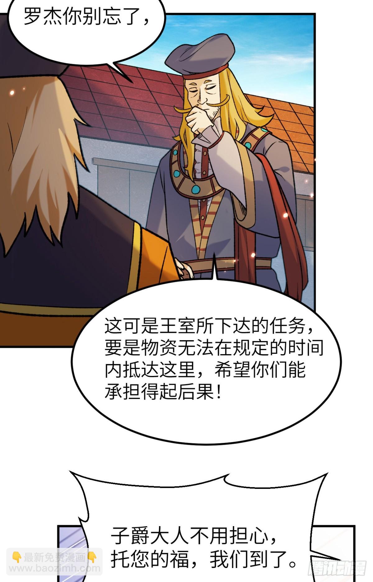 280 准时抵达-第303话