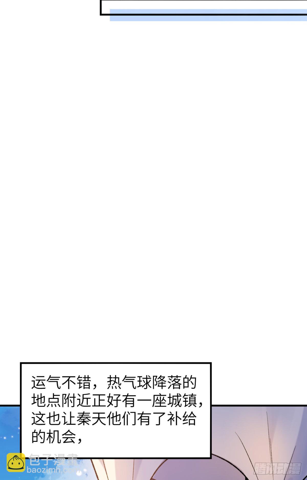 280 准时抵达-第303话