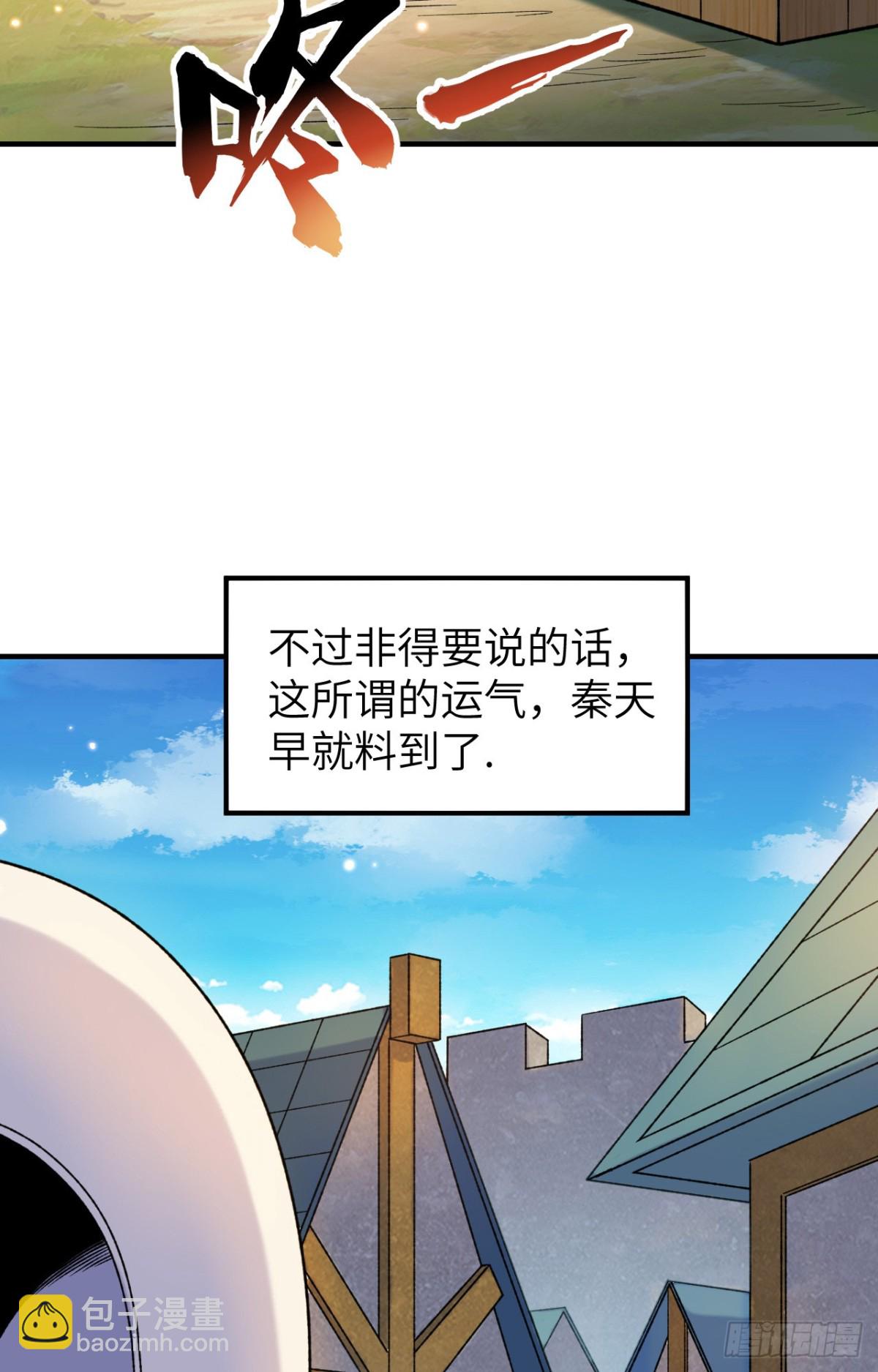 280 准时抵达-第303话