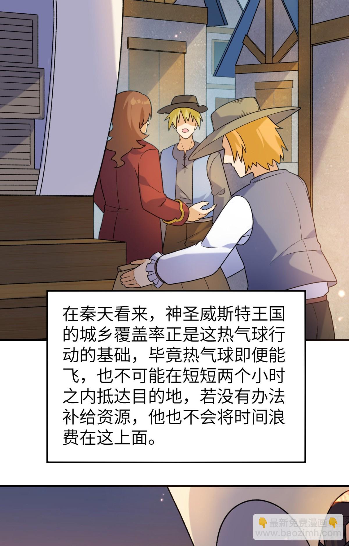 280 准时抵达-第303话