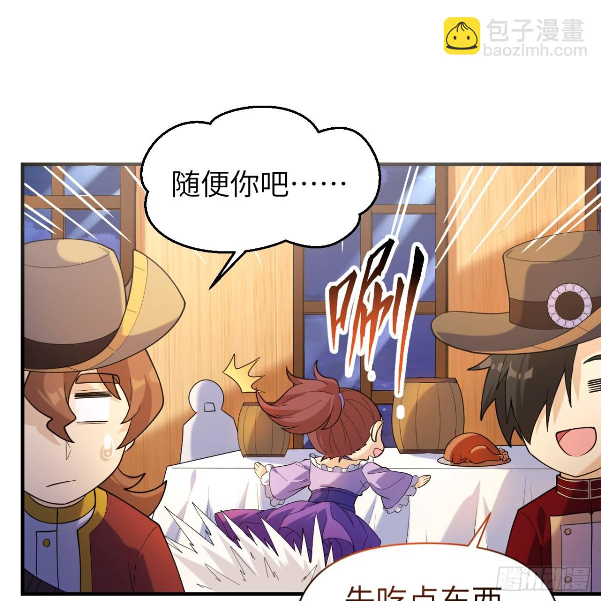 282 盛宴(1/2)-第305话
