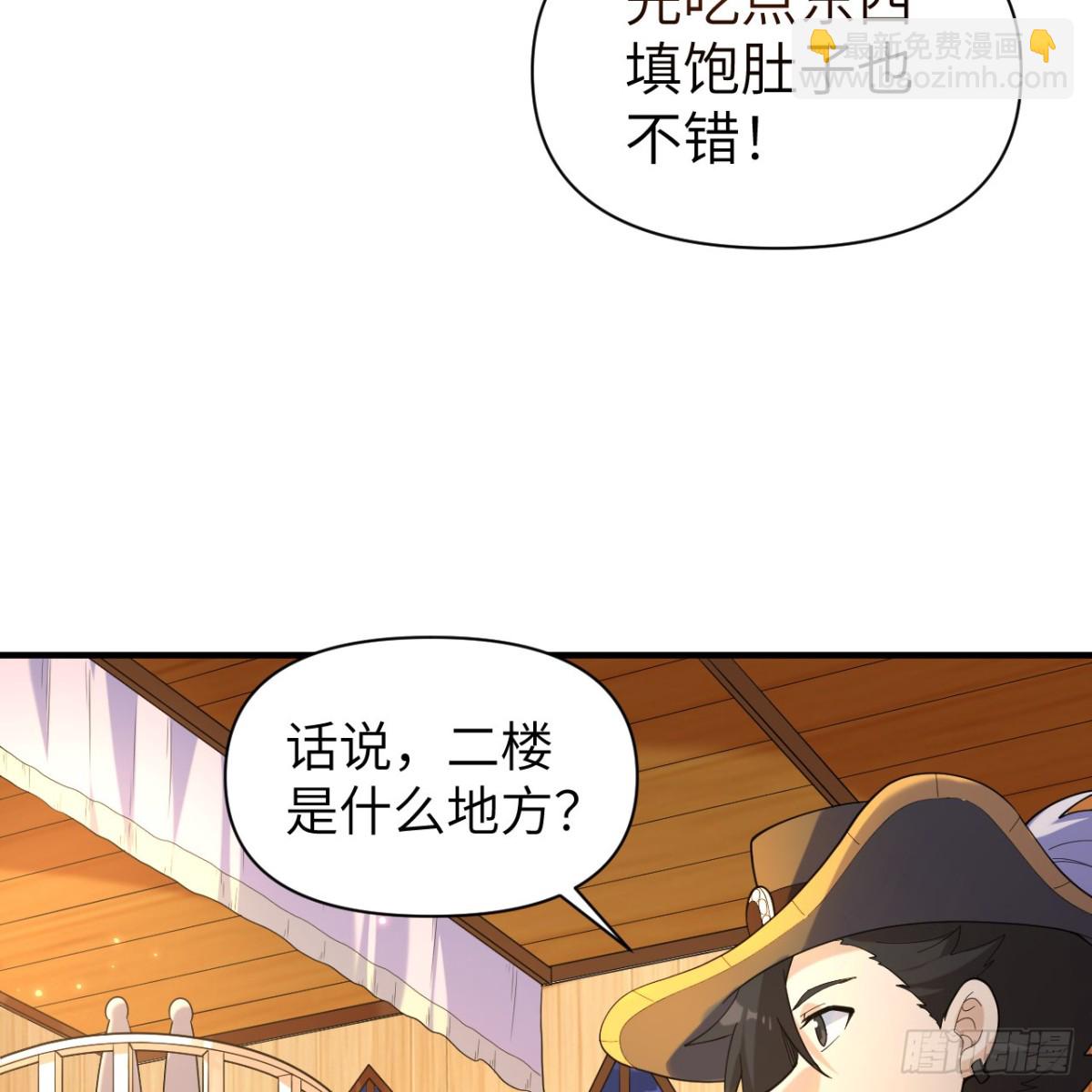 282 盛宴(1/2)-第305话