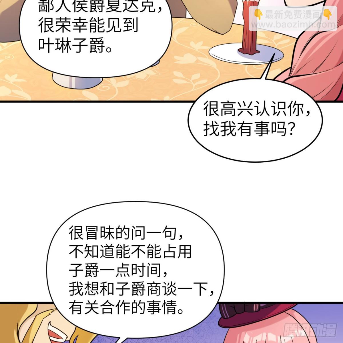 282 盛宴(1/2)-第305话
