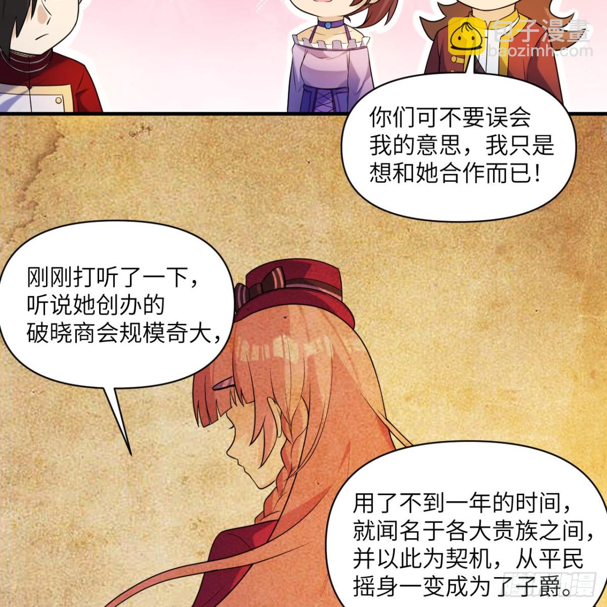 282 盛宴(1/2)-第305话