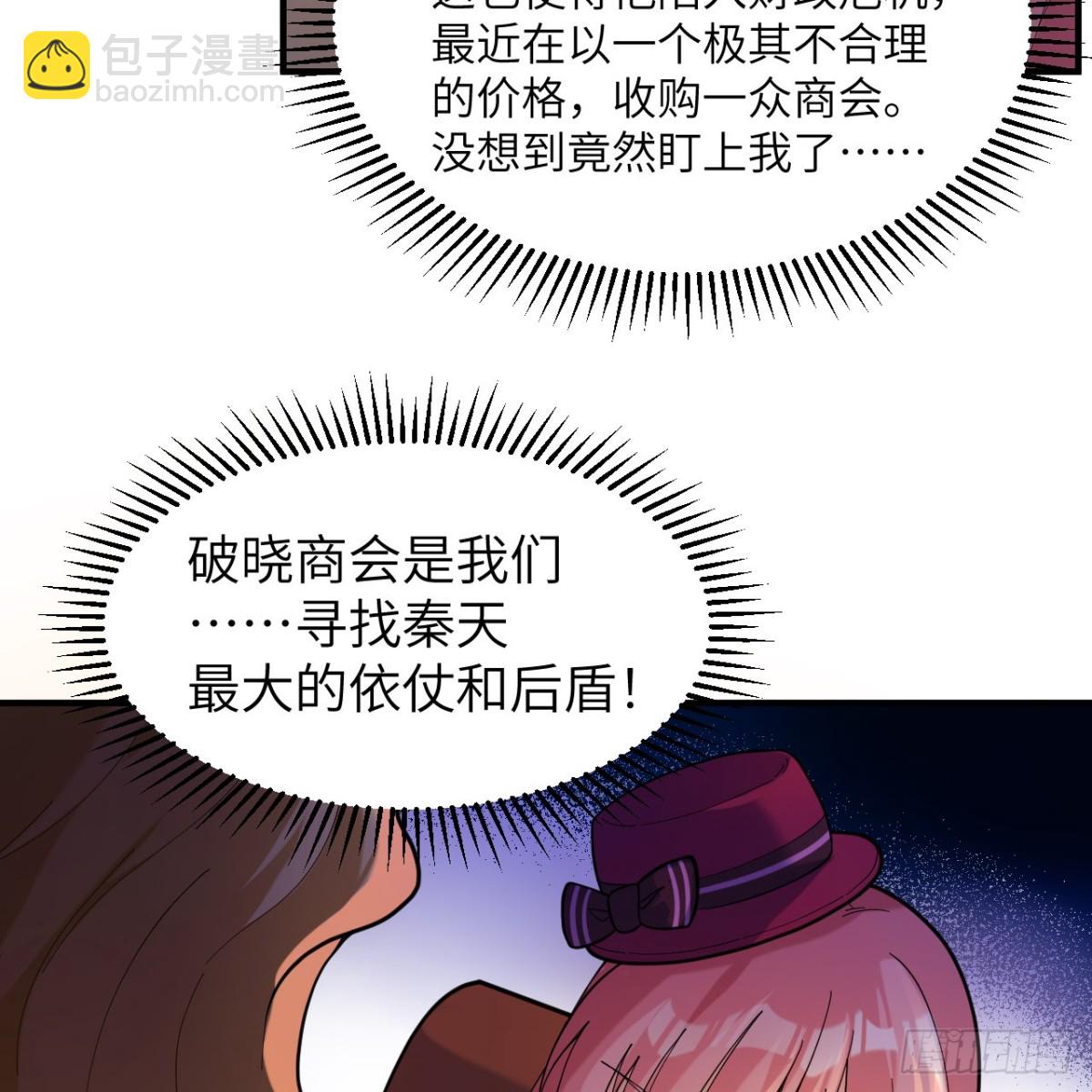 282 盛宴(1/2)-第305话