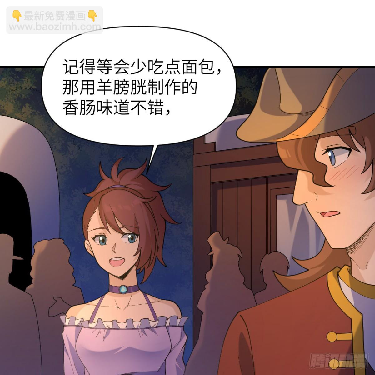 282 盛宴(1/2)-第305话