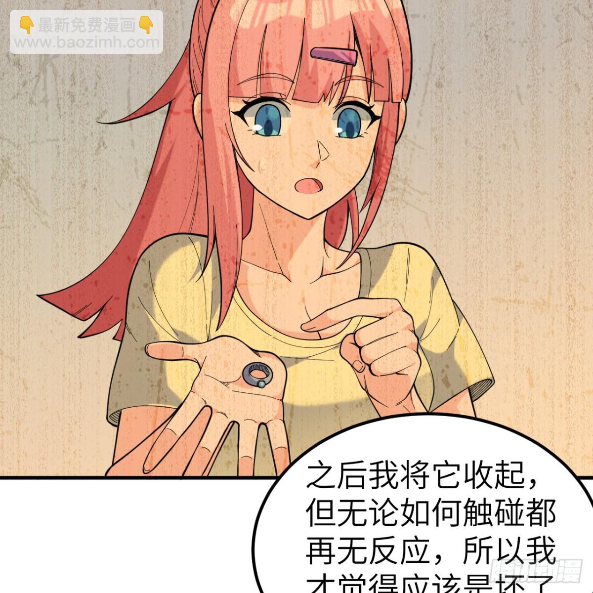 284 实验室的线索(1/2)-第307话