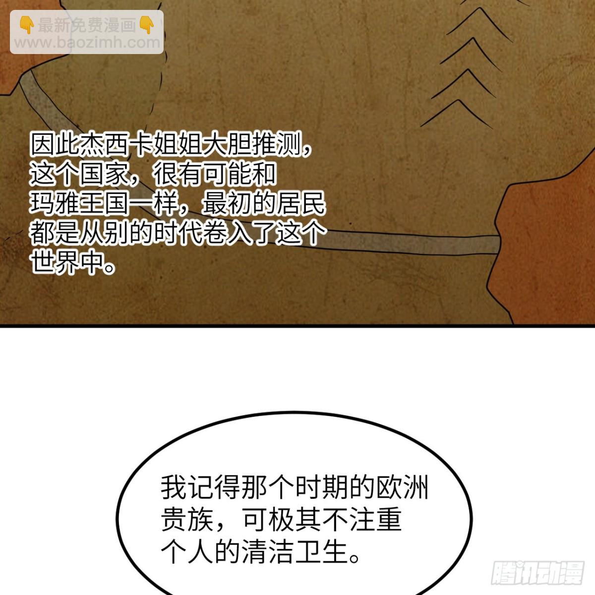 284 实验室的线索(1/2)-第307话