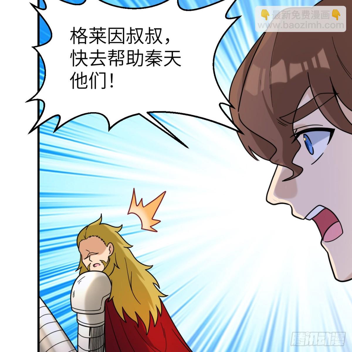 287 秦天的战场无双-第311话