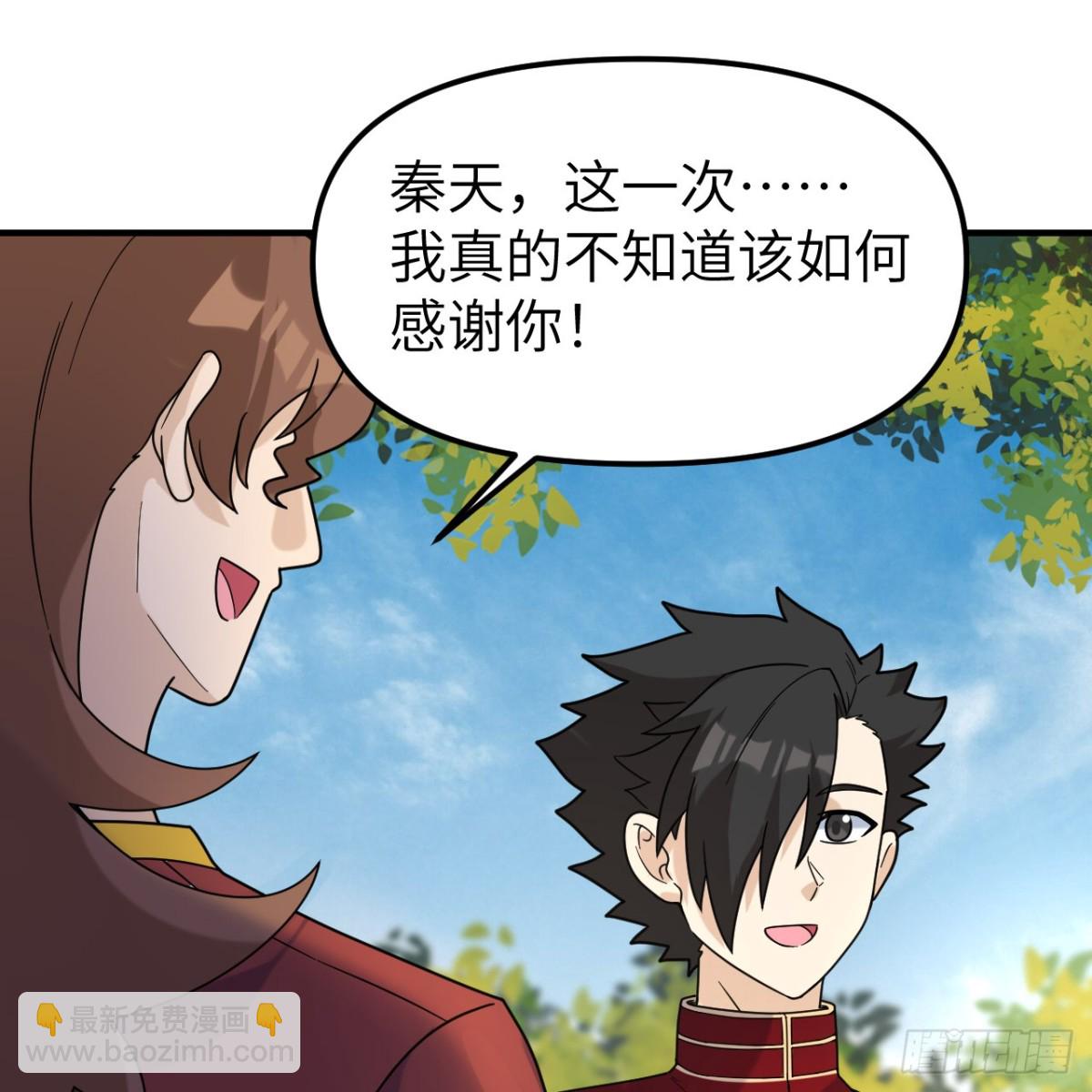 287 秦天的战场无双-第311话