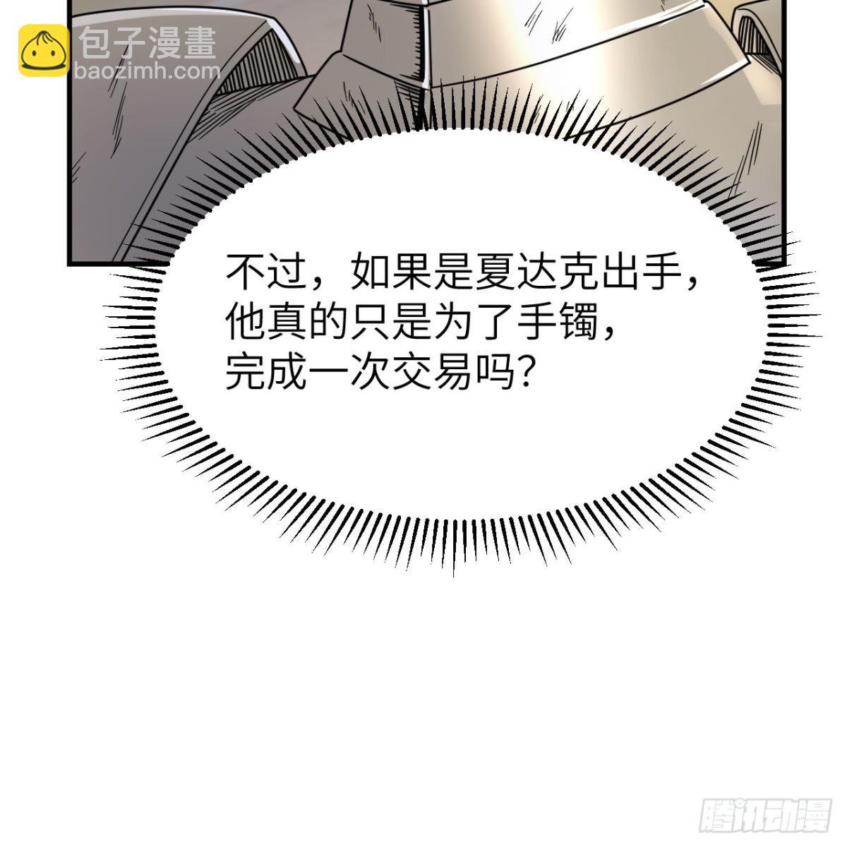 287 秦天的战场无双-第311话