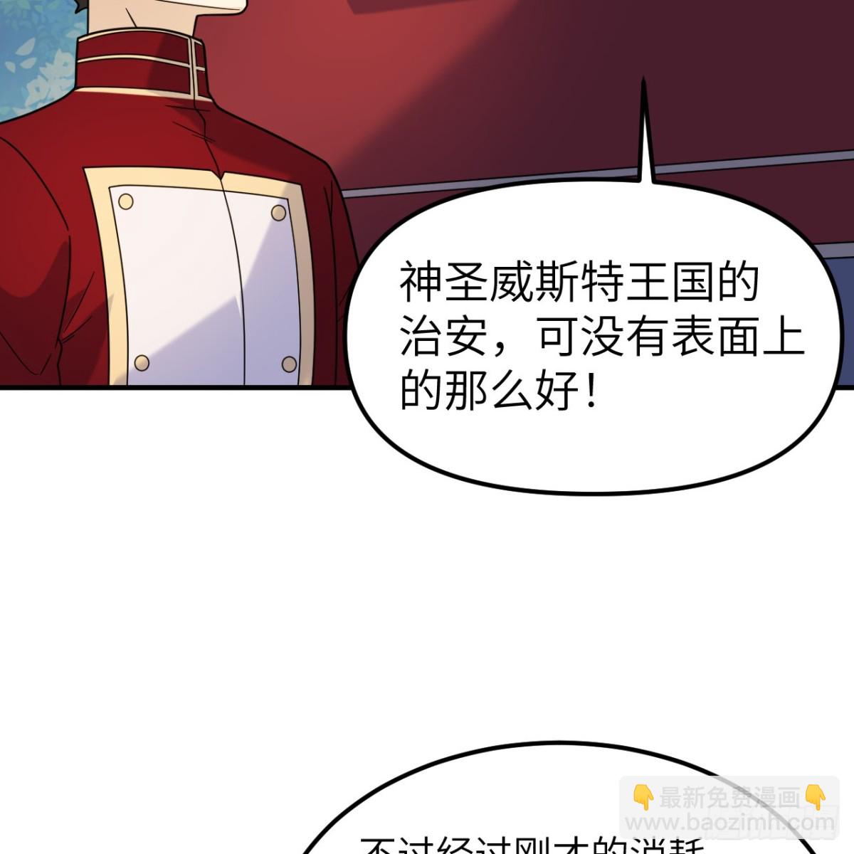 287 秦天的战场无双-第311话