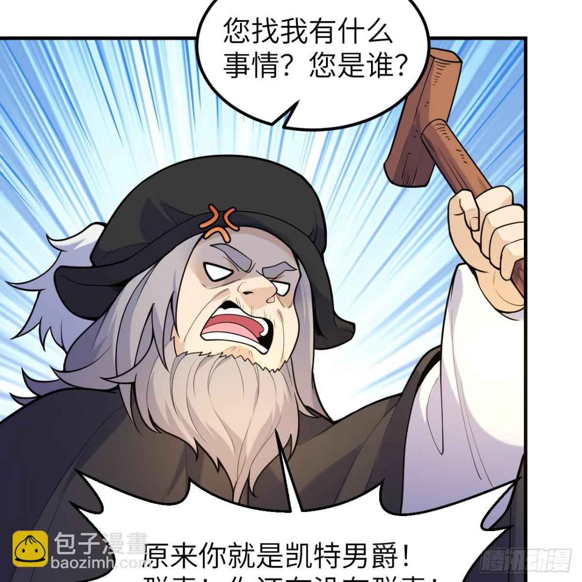 291 大师之名(1/2)-第315话