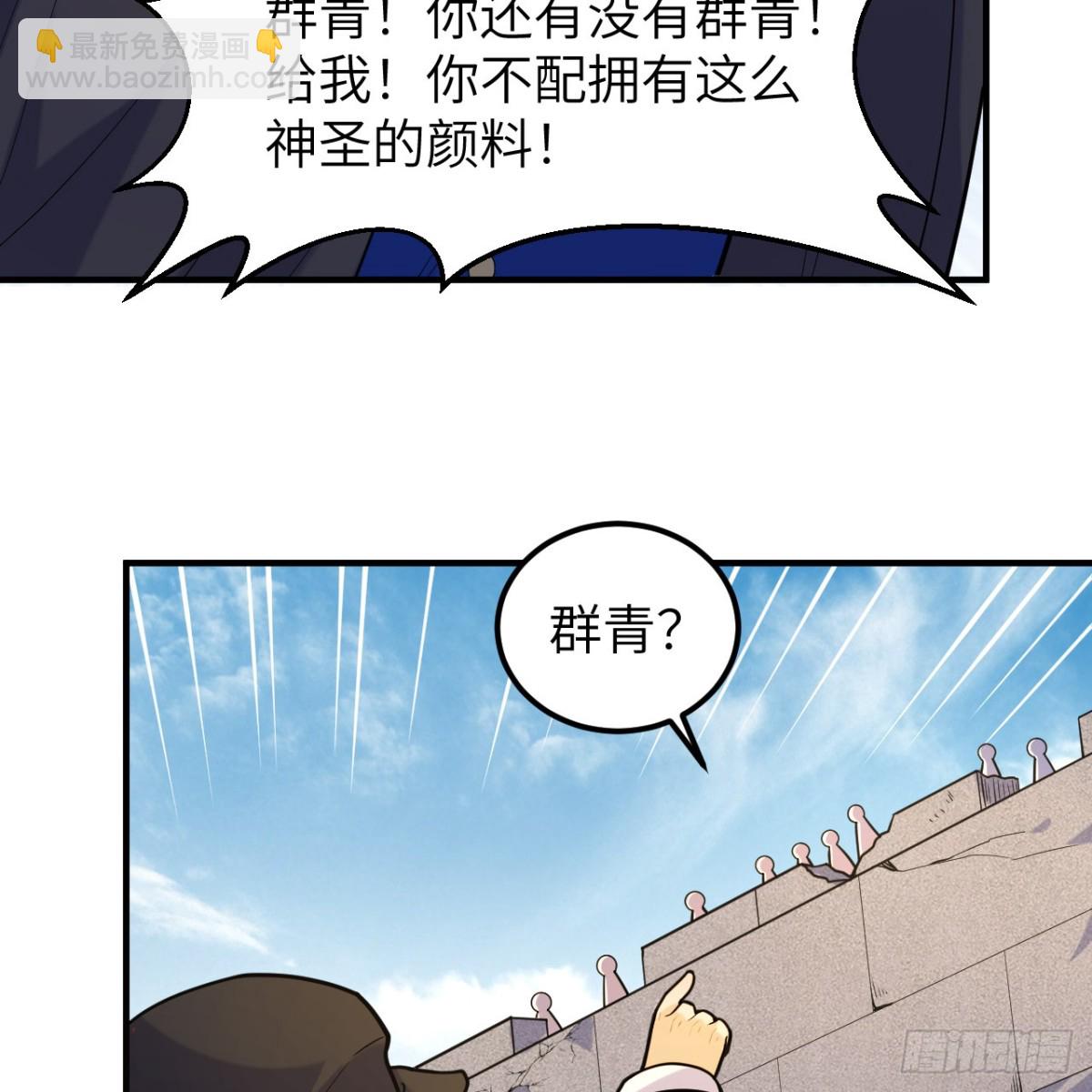 291 大师之名(1/2)-第315话