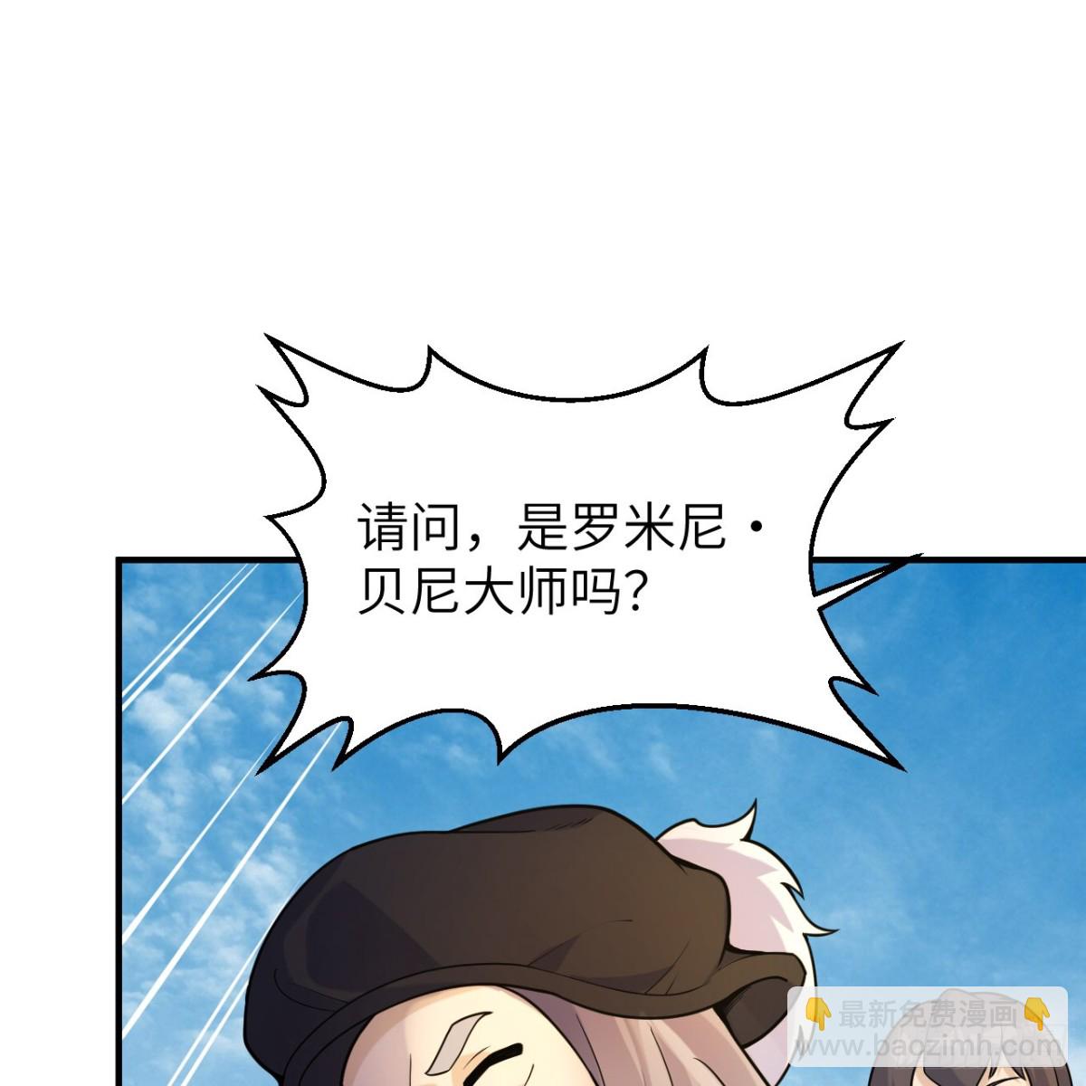 291 大师之名(1/2)-第315话