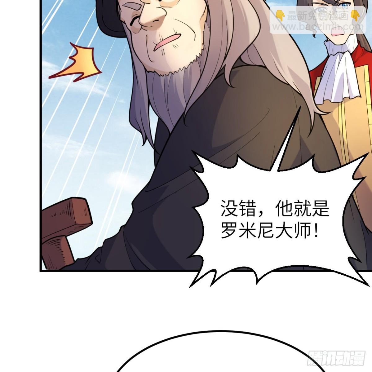 291 大师之名(1/2)-第315话