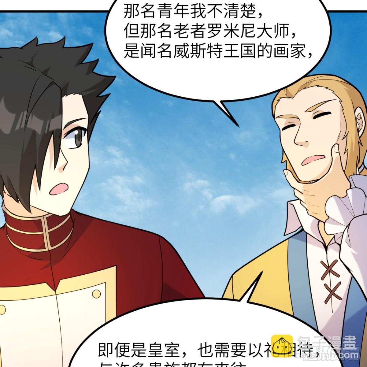 291 大师之名(1/2)-第315话