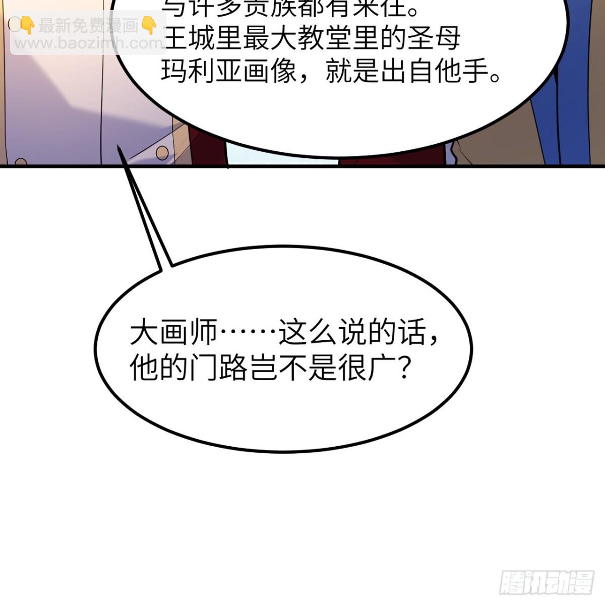 291 大师之名(1/2)-第315话