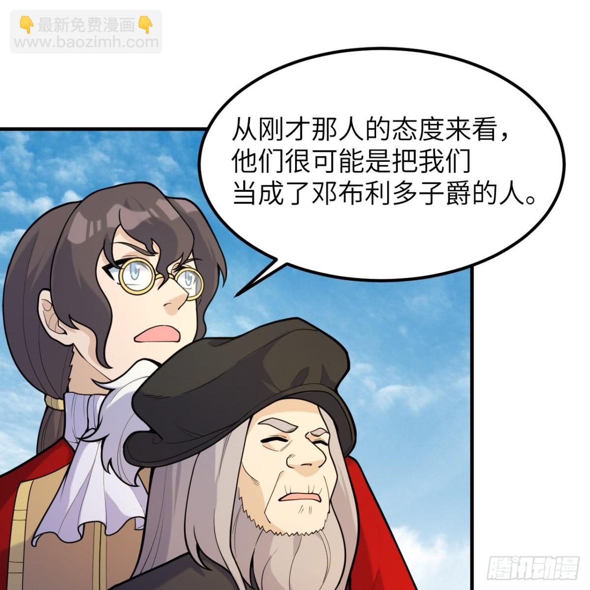 291 大师之名(1/2)-第315话