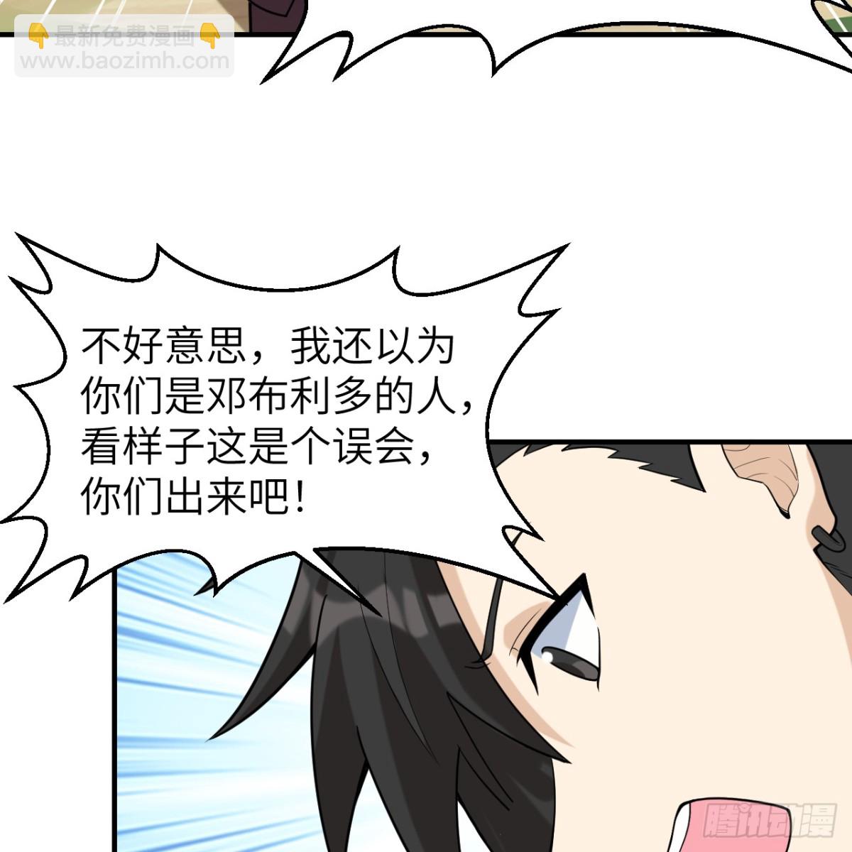 291 大师之名(1/2)-第315话