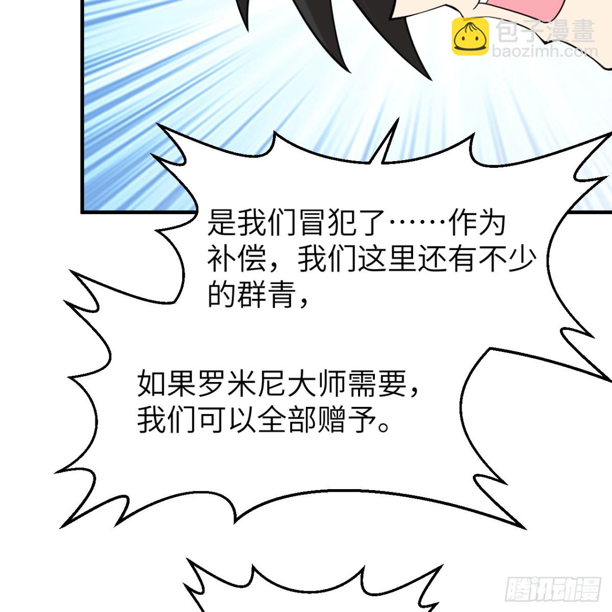 291 大师之名(1/2)-第315话