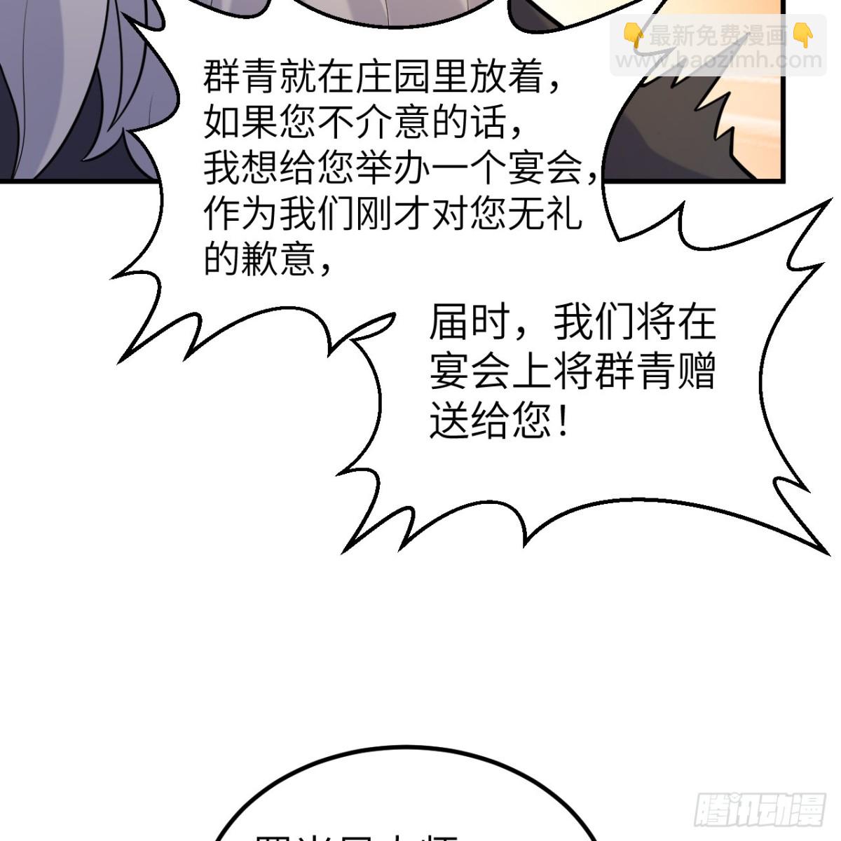 291 大师之名(1/2)-第315话