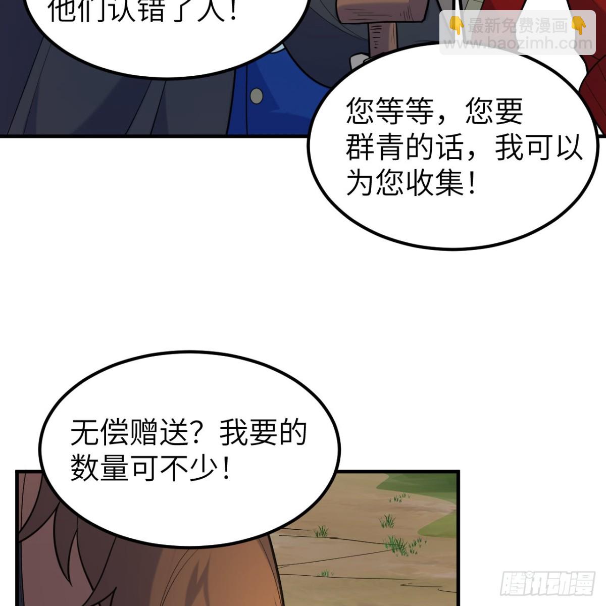 291 大师之名(1/2)-第315话