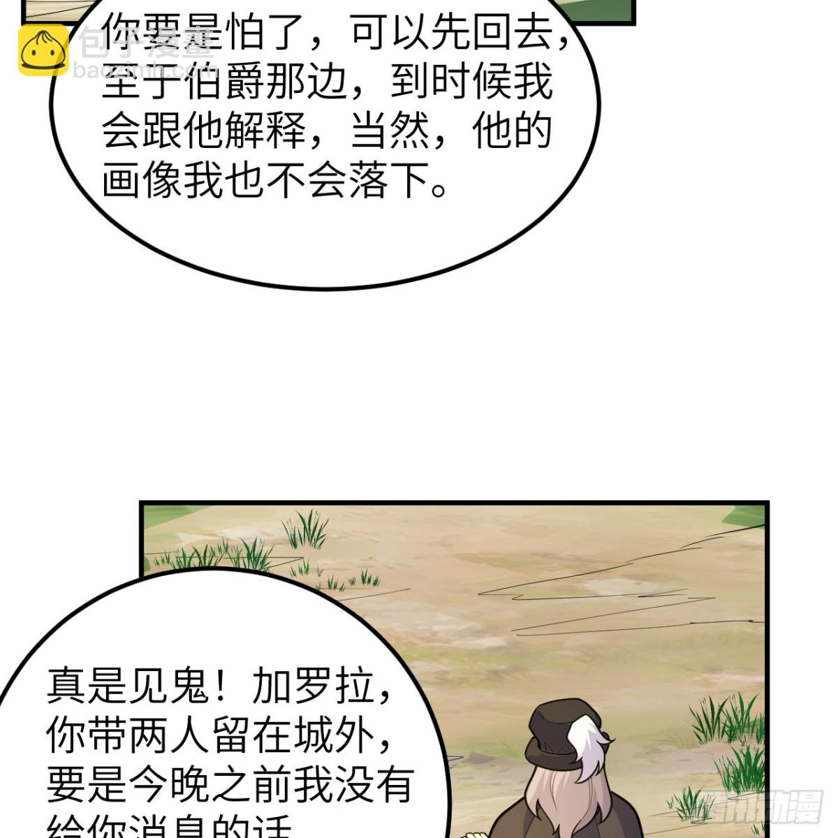 291 大师之名(1/2)-第315话