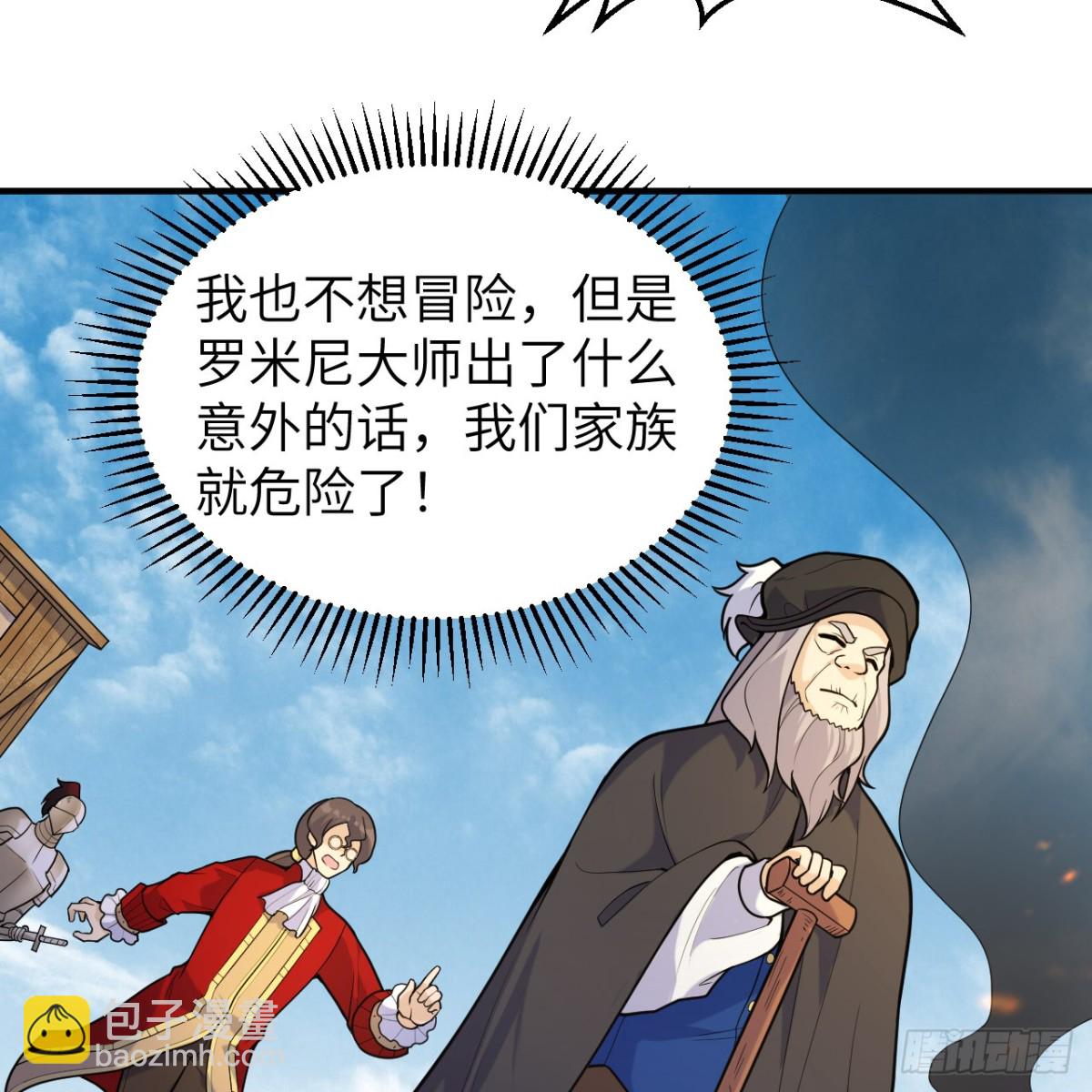 291 大师之名(1/2)-第315话